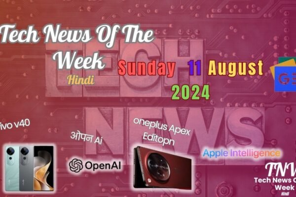 Tech News of The Week Hindi 11 Aug 2024|