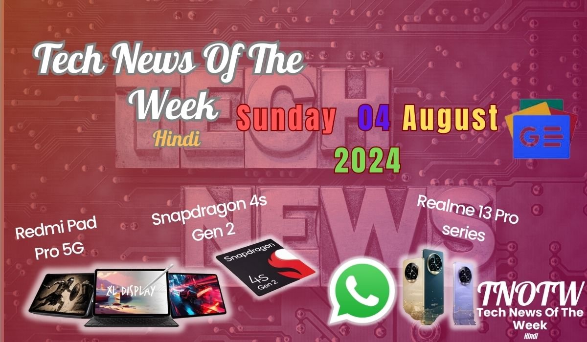 Tech News Of The Week Hindi 04 aug 2024