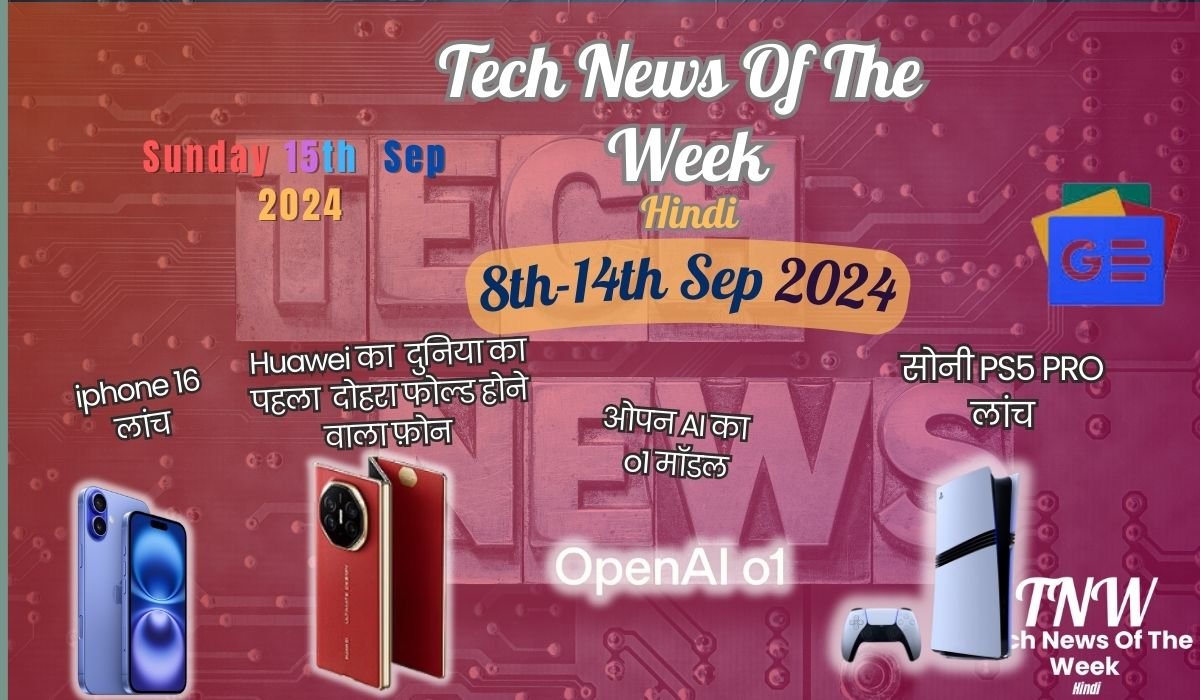 Tech News Of The Week Hindi 8th-14th Sep 2024