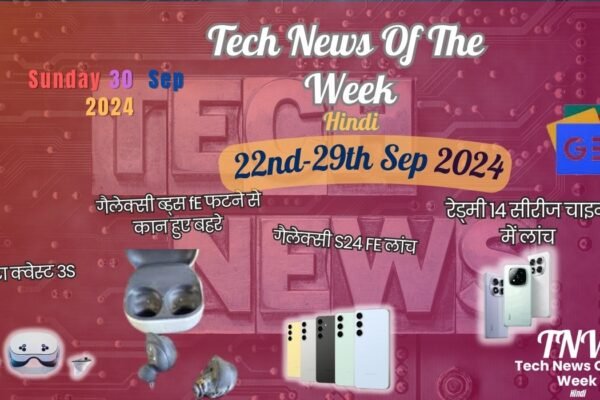 Tech News Of The Week Hindi 22nd-29th Sep 2024