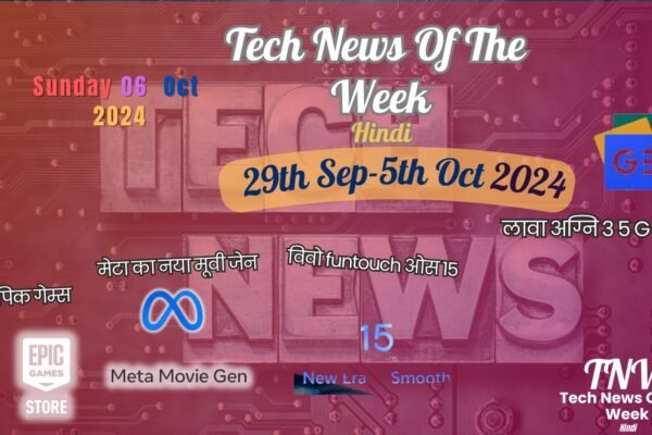 https://technewsoftheweek.in/tech-news-of-the-week-hindi-22nd-29th-sep-2024