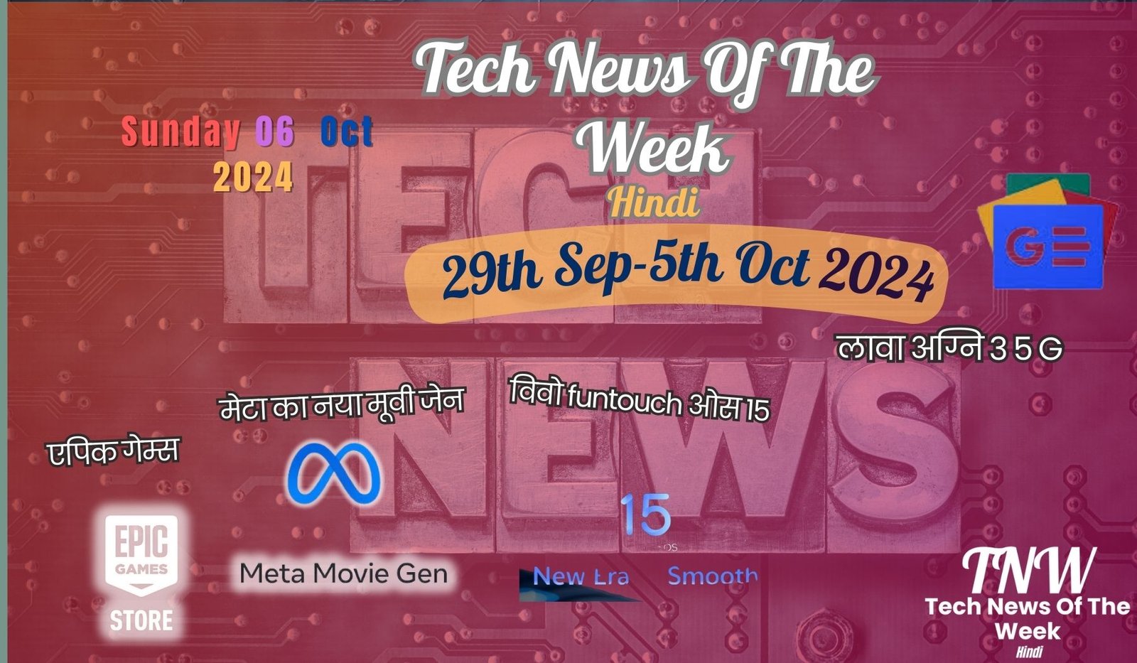 https://technewsoftheweek.in/tech-news-of-the-week-hindi-22nd-29th-sep-2024