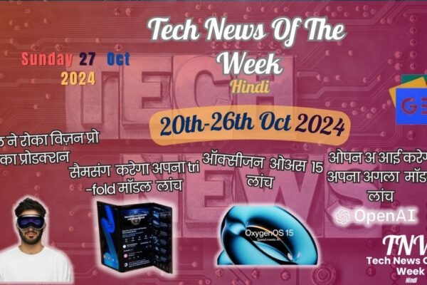Tech News Of The Week Hindi 20th-26th Oct 2024