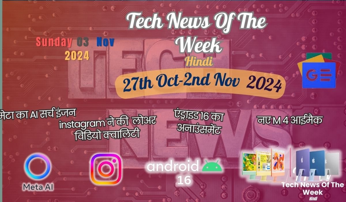 Tech News Of The Week Hindi 27th Oct-2nd Nov 2024|मेटा का AI सर्च इंजन ,एप्पल ने रखा $1 million का इनाम ,एंड्राइड 16 कि अन्नौसमेंट और भी अन्य खबरे.