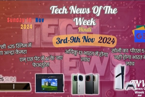 Tech News Of The Week Hindi 3rd-9th Nov 2024