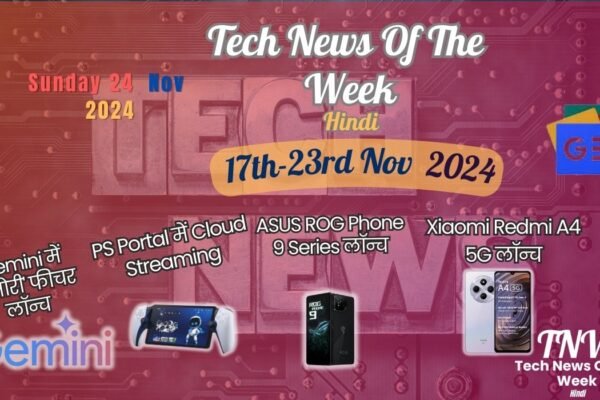 Tech News Of The Week Hindi 17th-23rd Nov 24