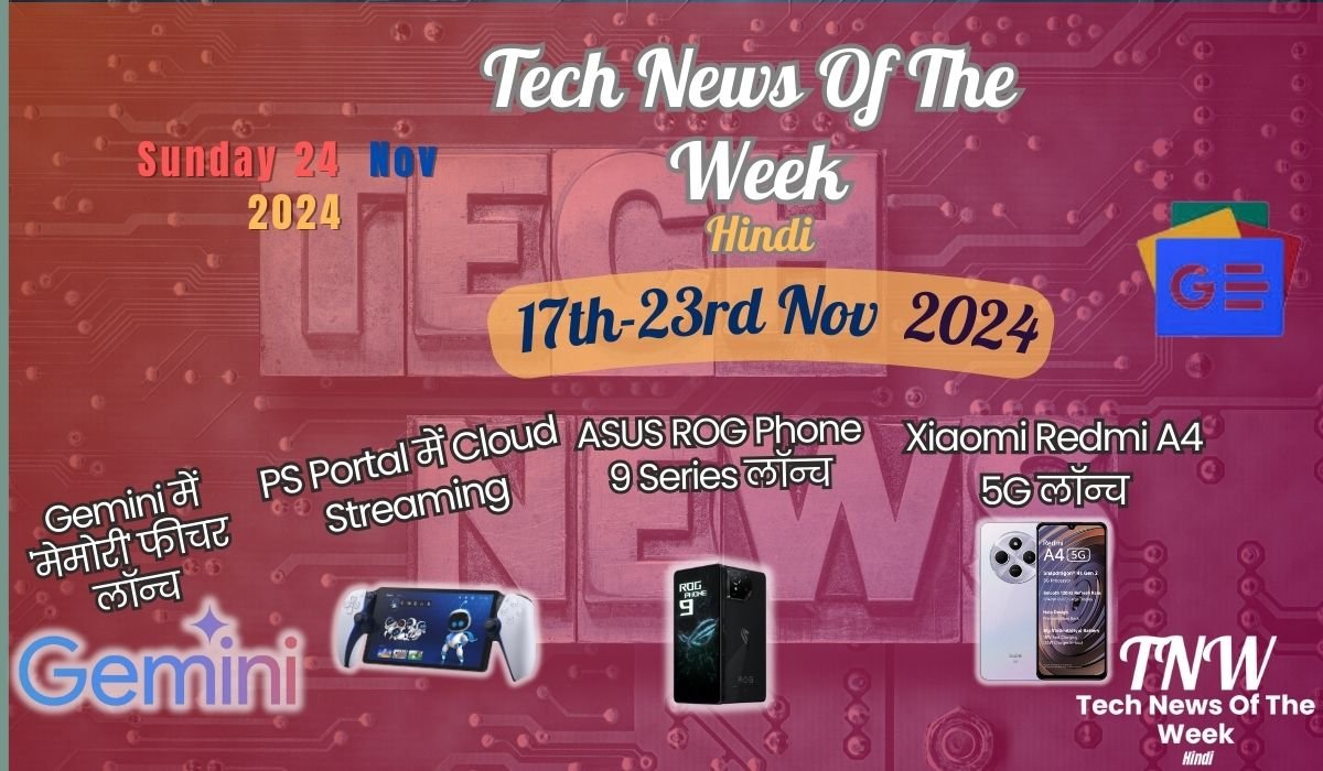 Tech News Of The Week Hindi 17th-23rd Nov 24