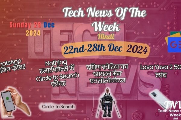 Tech News Of The Week Hindi 22-28 Dec 24