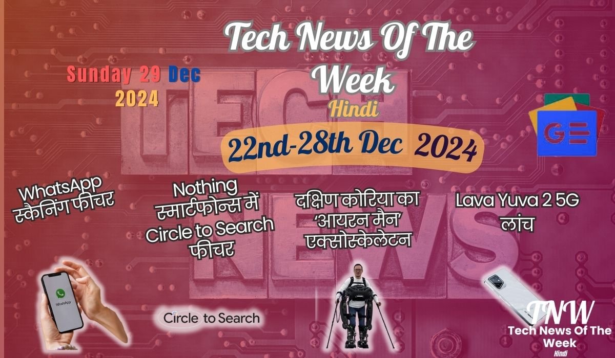 Tech News Of The Week Hindi 22-28 Dec 24
