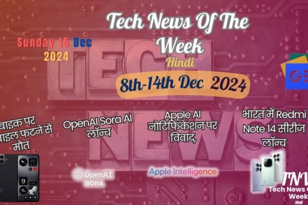 Tech News Of The Month Hindi 8th-14th Dec 24