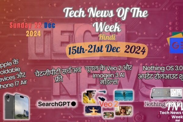 Tech News Of The Week Hindi 15-21 Dec 24