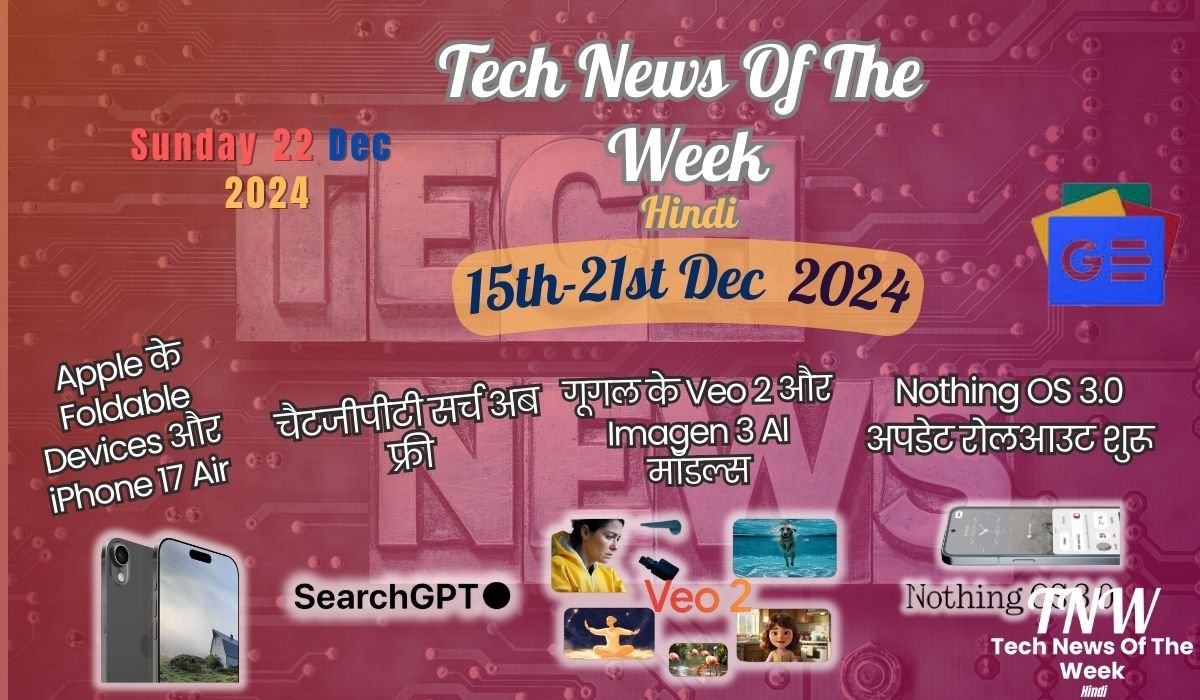 Tech News Of The Week Hindi 15-21 Dec 24