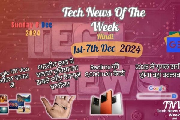 Tech News Of The Week Hindi 1st-7th Dec 24