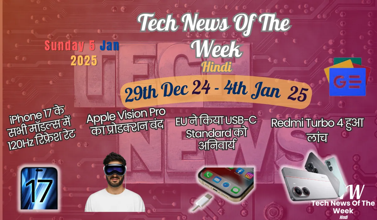 Tech News Of The Week Hindi 29 Dec 24 - 4 Jan 25