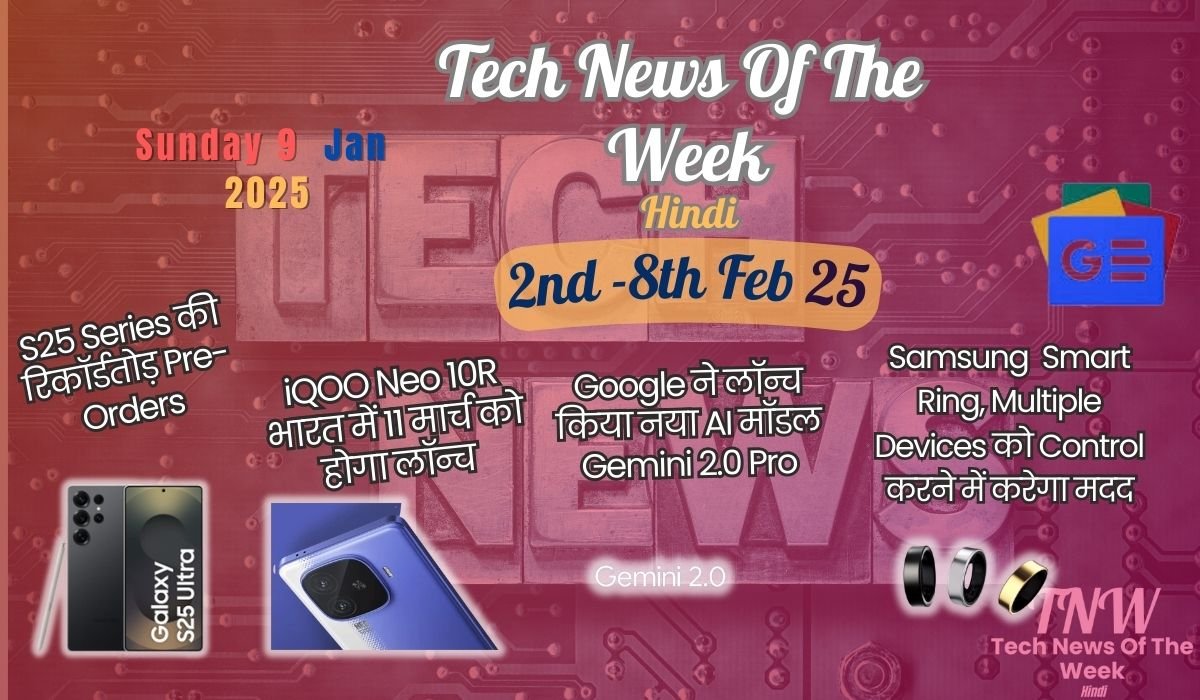 Tech News Of The Week Hindi 2-8 Feb 25