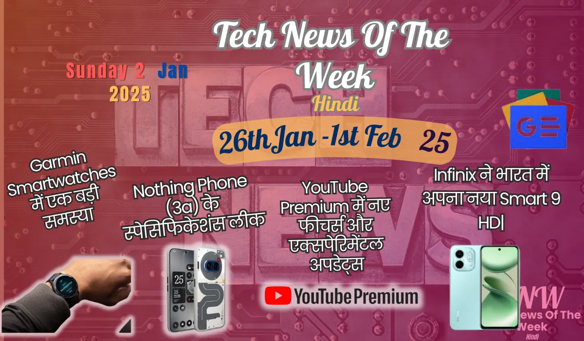 Tech News Of The Week Hindi 26 Jan-1 Feb 25